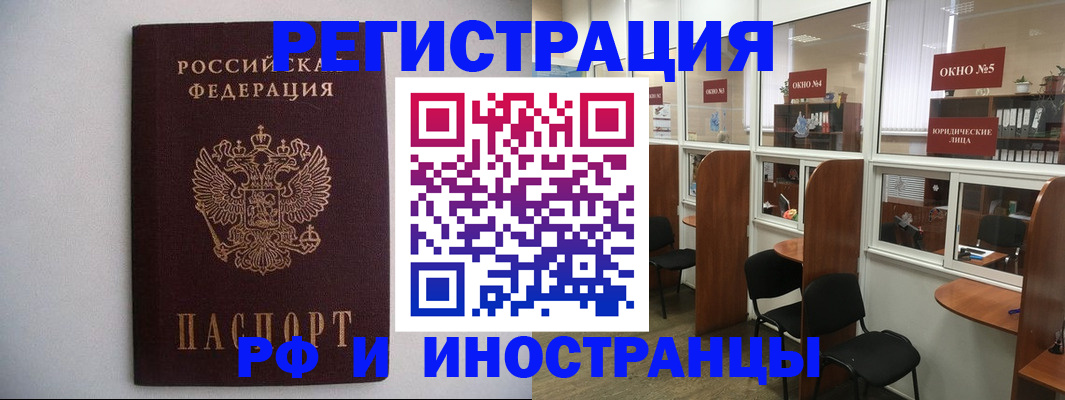 прописка от собственника в Краснодарском крае