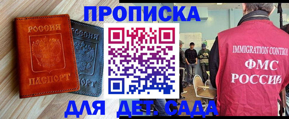 прописка в квартире в Краснодарском крае