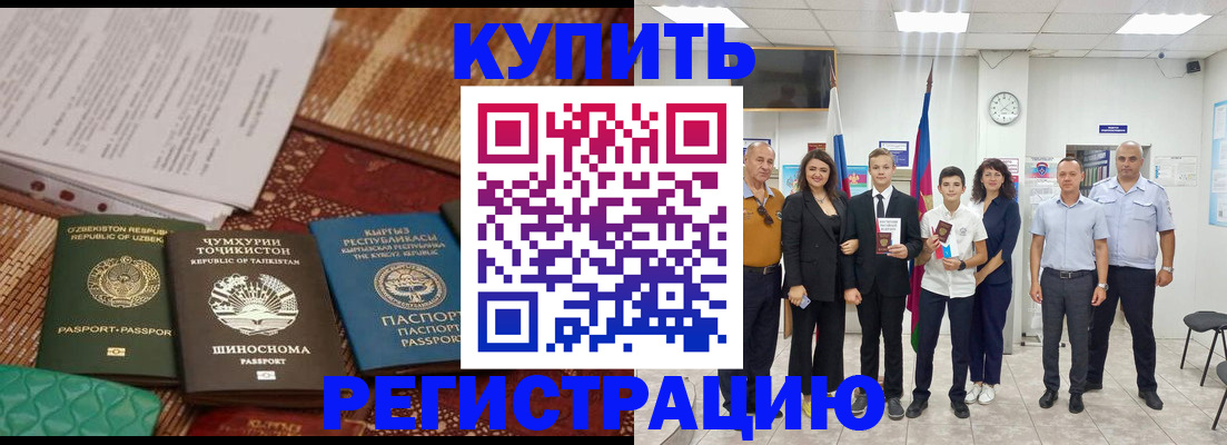 временная регистрация гарантия в Краснодарском крае