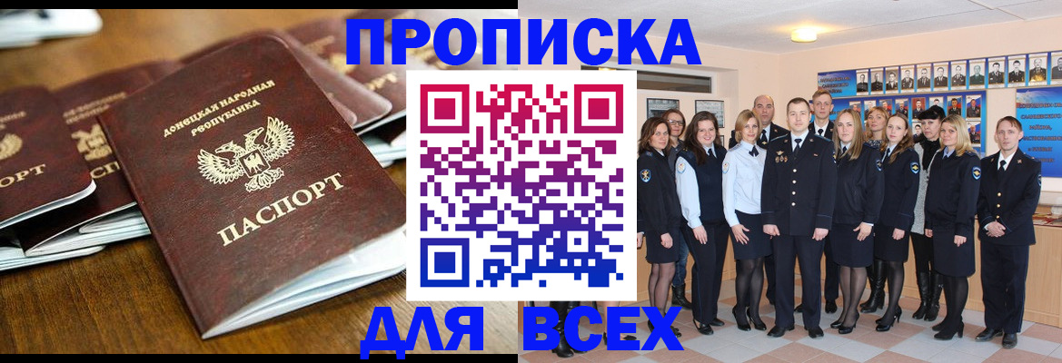 прописка поиск в Краснодарском крае