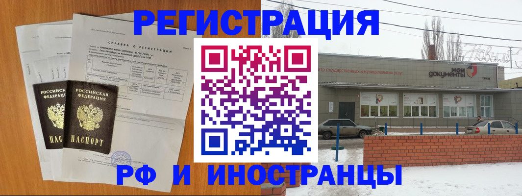 купить прописку в Краснодарском крае